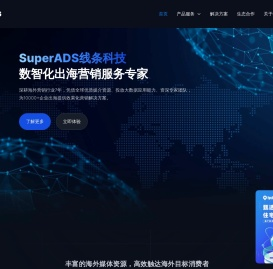 广州线条信息科技有限公司