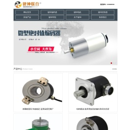 长春键坤联合科技发展有限公司