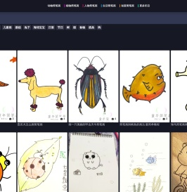 童年简笔画