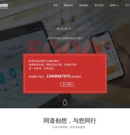 成都网站建设