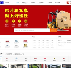 全国二手叉车