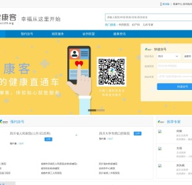 健康客