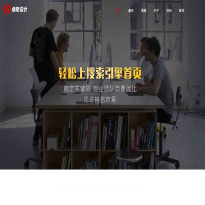 网络公司