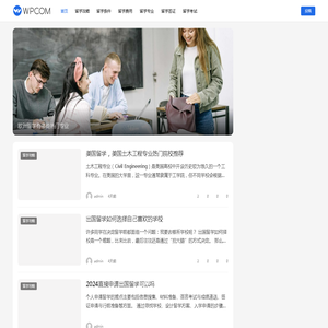 聚留学