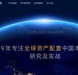 众禄基金网