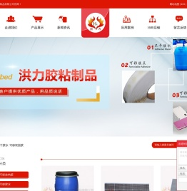 可移胶