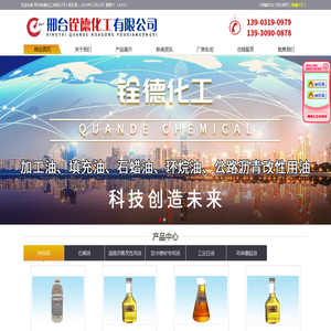 环烷油
