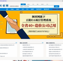 闽材网