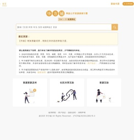 毕方铺