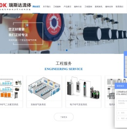气体管道工程
