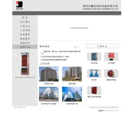 深圳市集安消防设备有限公司