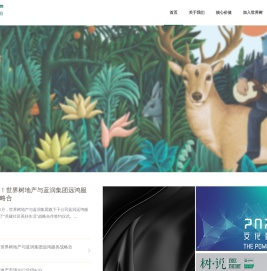 世界树地产