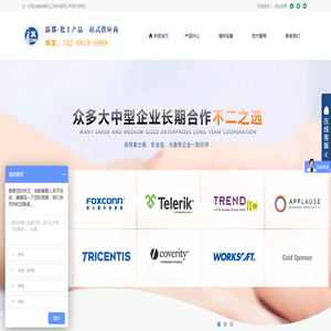东莞市新都化工有限公司