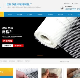 玻璃纤维网格布