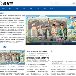 鲁新网