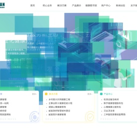 利安健康管家云服务