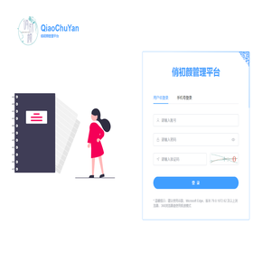 俏初颜