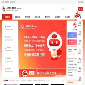 一诺游戏服务网