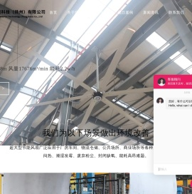 大型工业吊扇风扇