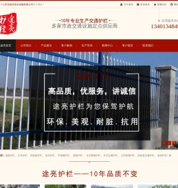 【企业官网】京式隔离护栏,京式护栏,防眩板护栏,花式护栏,花箱护栏,城市护栏,常州途亮安全设施有限公司(花式道路护栏生产厂家)