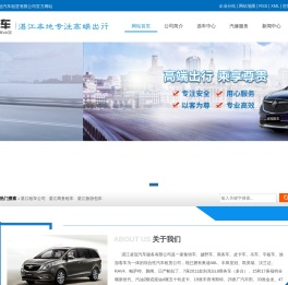 湛江凌冠汽车服务有限公司