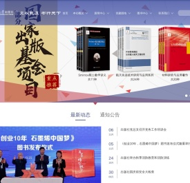 哈尔滨工业大学