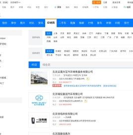 陕西榆林汽车经销商大全
