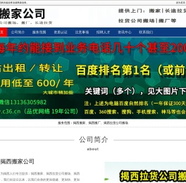 揭西搬家,揭西搬厂,揭西拉货公司搬场