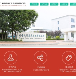 九洲奥华