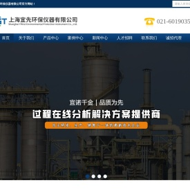 防爆气相色谱分析系统