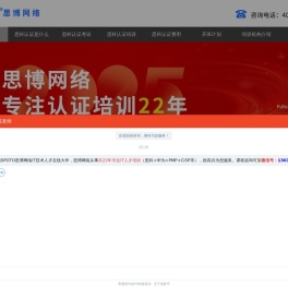 思科培训