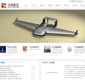 安徽天路航空科技股份有限公司