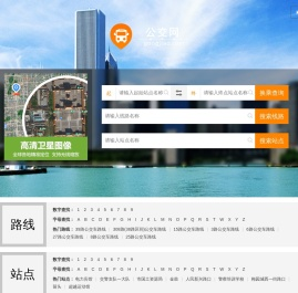 钦州公交