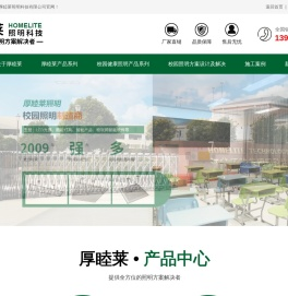 江苏厚睦莱照明科技有限公司