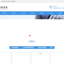 |肺功能检测仪|肺功能仪|肺功能检测|肺功能测试仪|FGY200肺功能仪|妊高症检测仪|心功能检测仪|妊高征检测仪|全自动心脑血管检测仪|妊高症监测系统|心脑血管检测仪|合肥健桥医疗电子有限责任公司