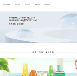 江苏亚美日用化工有限公司