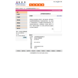 上海声悦建筑科技发展有限公司