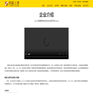 我爱上课网