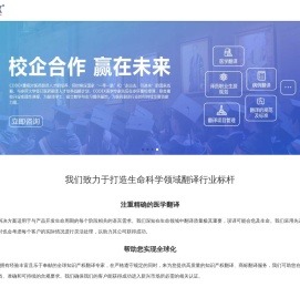 医疗翻译