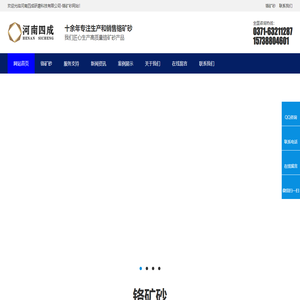 铬矿砂,铬矿砂价格,铬矿砂的用途