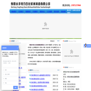 纤维切断机