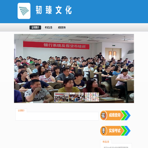轫臻文化