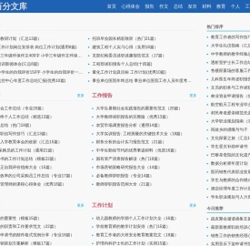 百分文库