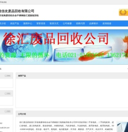 徐汇废品回收徐汇区废旧物资废电脑回收电子废料线路板回收