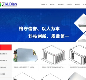 深圳市中科联电科技有限公司