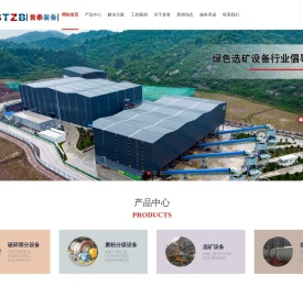 高纯石英砂工艺流程