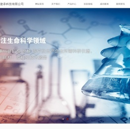 广州捷承科技有限公司