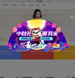 德尚商城