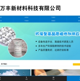 挤塑板阻燃剂,阻燃剂