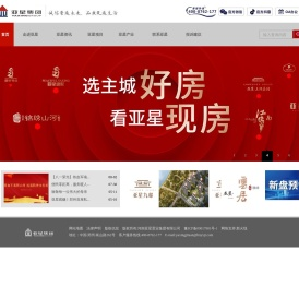 河南亚星置业集团有限公司